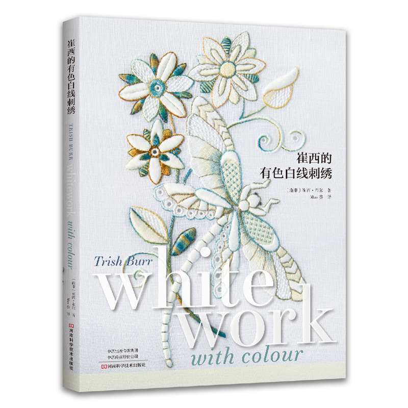 (Pre-order) หนังสือปักผ้า white work with color