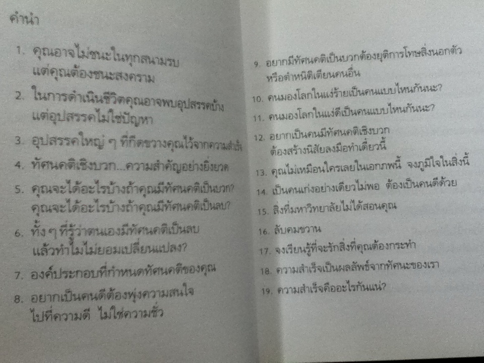 เดอะ เบ็ตเตอร์ ยู THE BETTER YOU