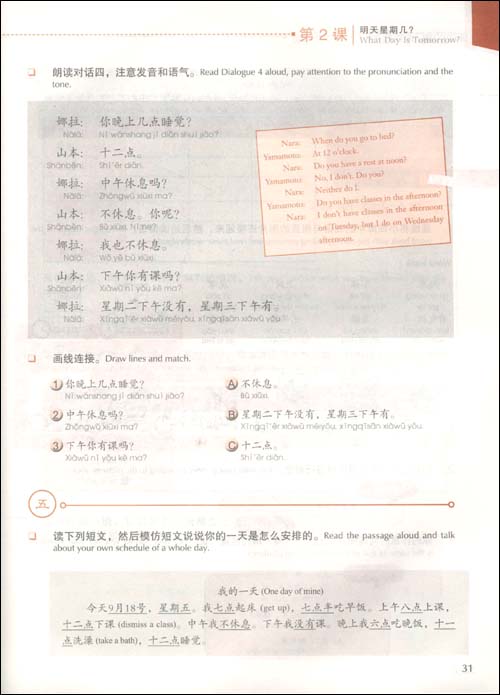 แบบเรียนสัมผัสภาษาจีน Experiencing Chinese Oral Course 1 + MP3 体验汉语口语教程1 + MP3 Experiencing Chinese Oral Course 1 + MP3