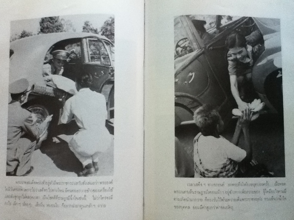 สมุดภาพพระบรมฉายาลักษณฺ์ จัดทำขึ้นเนื่องในวันเฉลิมพระชนมพรรษาของพระบาทสมเด็จพระเจ้าอยู่หัว 5 ธันวาคม 2511