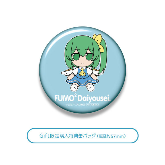 [Bonus] Touhou Plush Series 98 Daiyousei FumoFumo Daiyousei.(Pre-order)