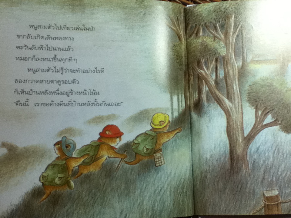 ก๊อก ก๊อก ขอค้างคืนหนึ่งนะ/ ทัน โคอิเดะ/ พรอนงค์ นิยมค้า ผู้แปล