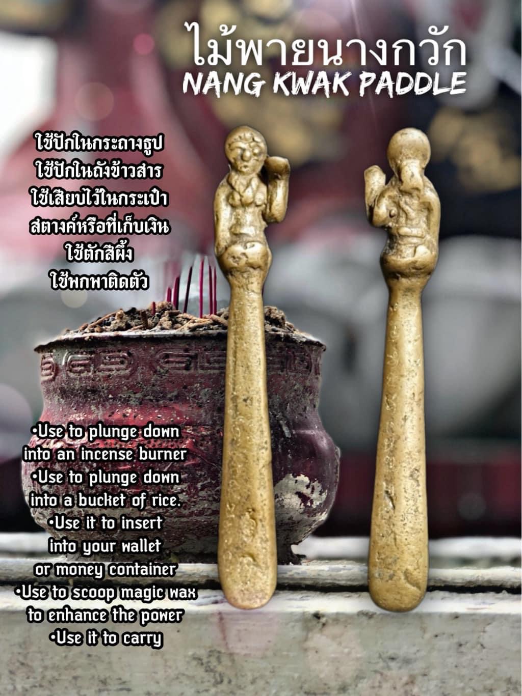ไม้พายนางกวัก Nang Kwak Paddle. SKU-03073