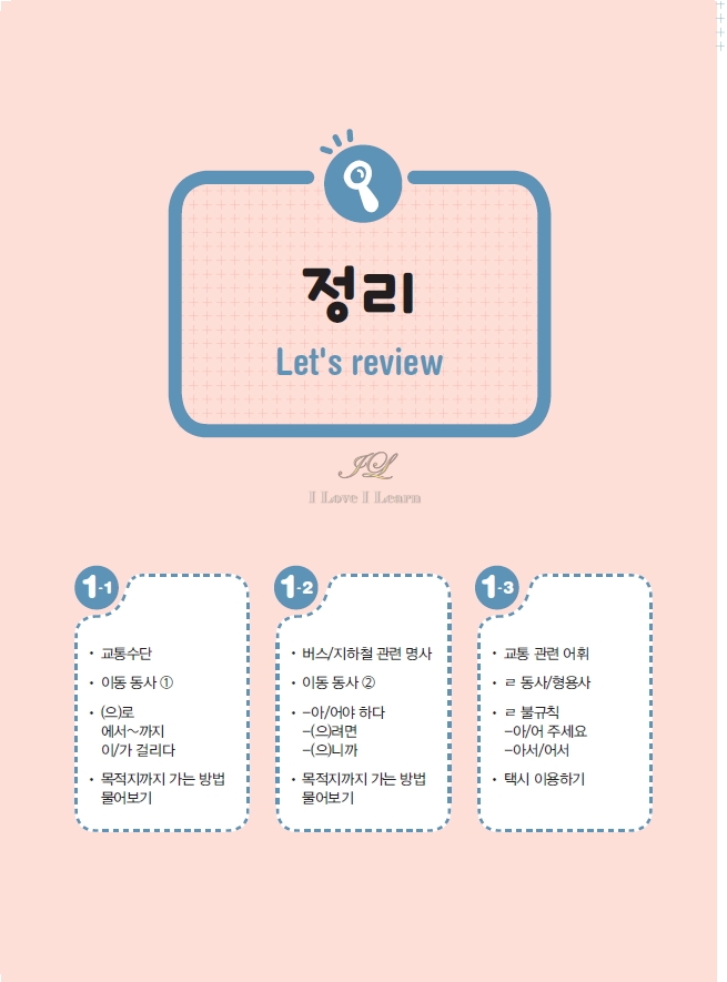 หนังสือเรียนภาษาเกาหลี Vitamin Korean 2 비타민 한국어 2 หนังสือเรียนภาษาเกาหลีสำหรับผู้เริ่มเรียนภาษาเกาหลี หนังสือเรียนภาษาเกาหลีสำหรับผู้ที่ไม่มีพื้นฐานภาษาเกาหลี หนังสือเรียนภาษาเกาหลีที่สามารถเรียนด้วยตัวเอง