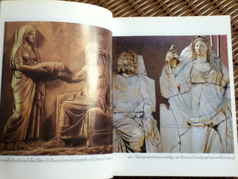 เปิดกรุตำนานกรีก-โรมัน