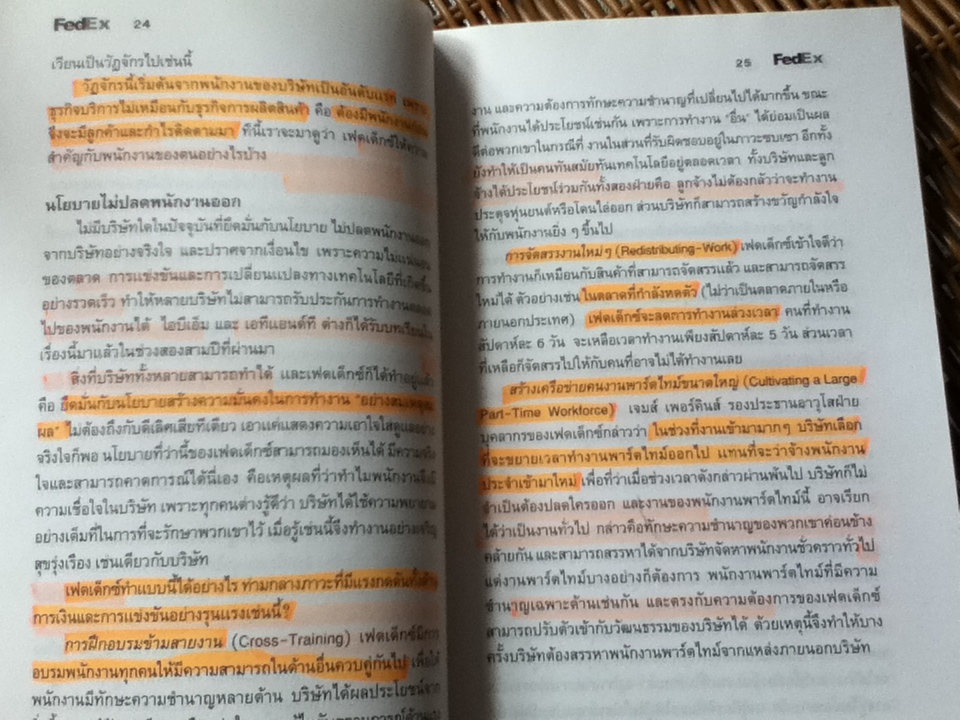 FedEx บริษัมมหัศจรรย์: บัญญัติ 11 ประการสร้างธุรกิจมหัศจรรย์เหนือขีดจำกัด/ เจมส์ เวเธอบี