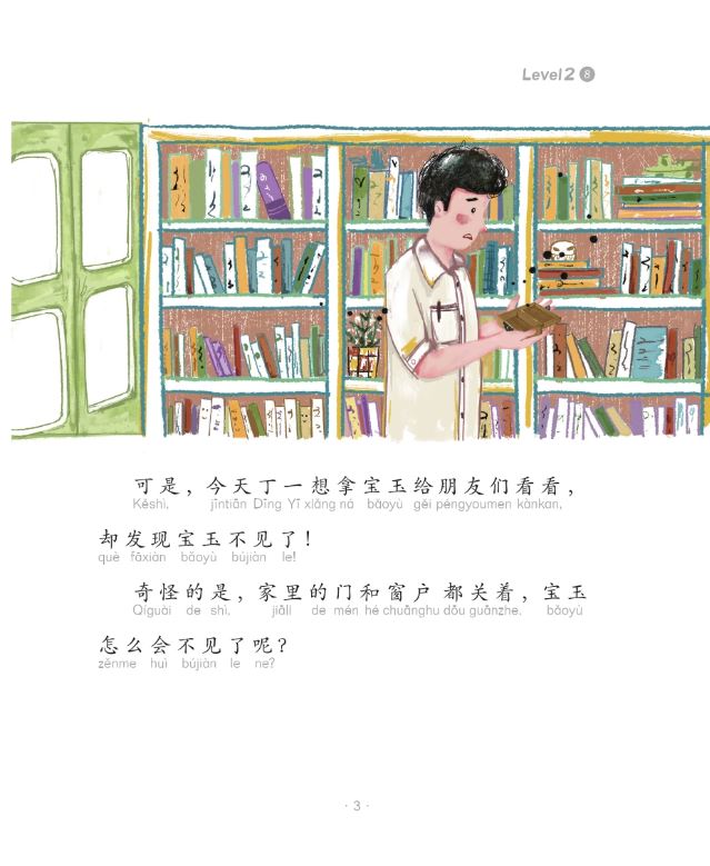 Who stole the precious jade stone? : หนังสืออ่านนอกเวลาภาษาจีนชุด Smart Cat 轻松猫·中文分级读物（2级）：谁偷了宝玉