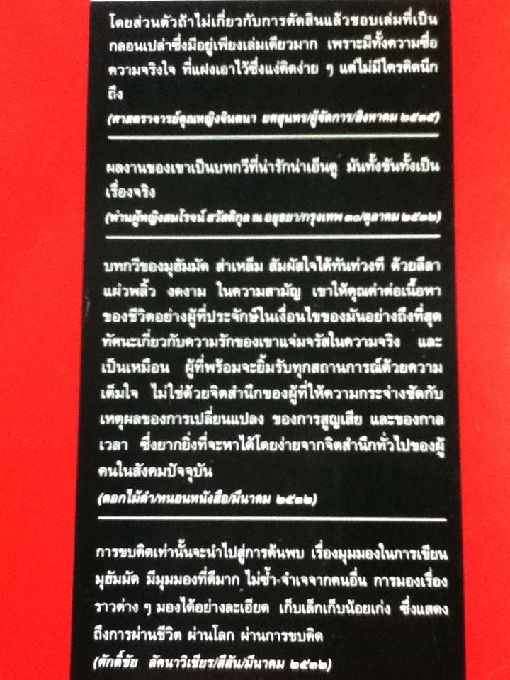 ของขวัญจากวันเวลา