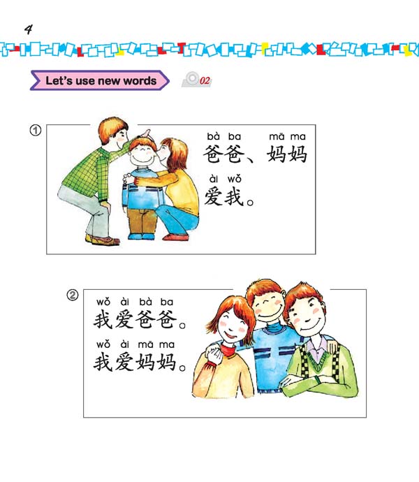 แบบเรียน Easy Steps to Chinese for Kids ( 1b)+CD 轻松学中文（少儿版）（英文版）课本1b（含1CD）Easy Steps to Chinese for Kids (1b) Textbook+CD
