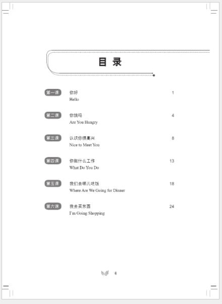 แบบฝึกหัดสนทนาภาษาจีน Beautiful Bridge: Preliminary Practical Spoken Chinese Workbook เล่ม 1+MP3 美丽的桥—初级实用汉语口语 练习册(上)(含1MP3)Beautiful Bridge: Preliminary Practical Spoken Chinese Workbook Vol. 1+MP3