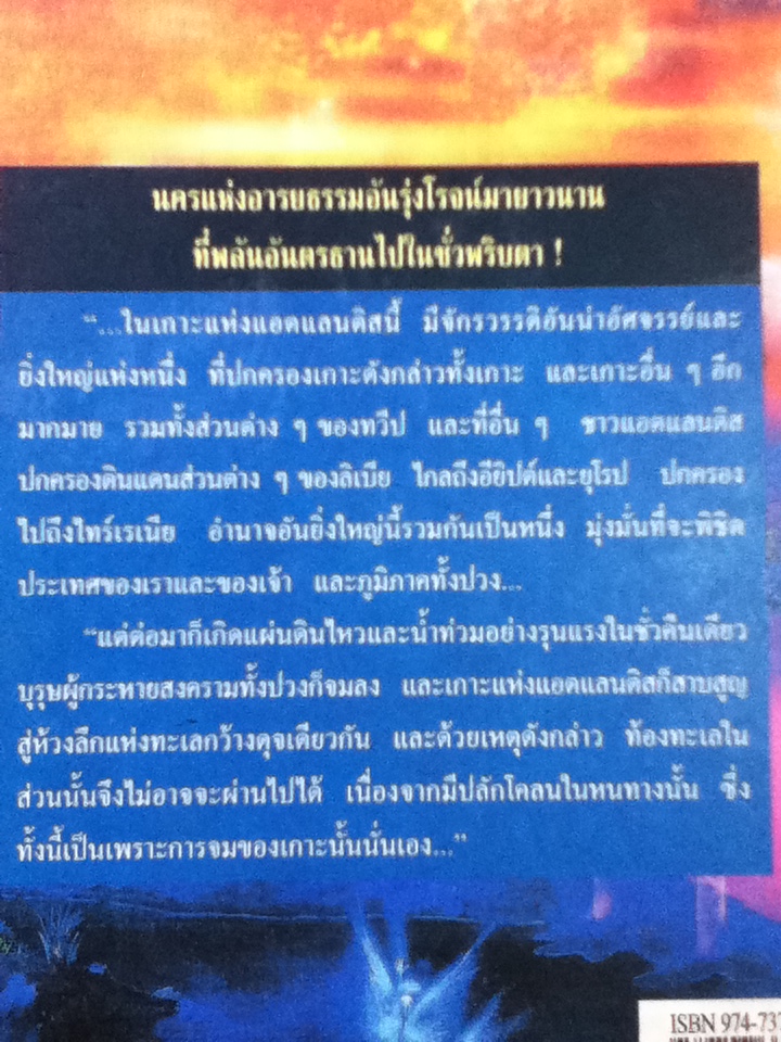 แอตแลนติส