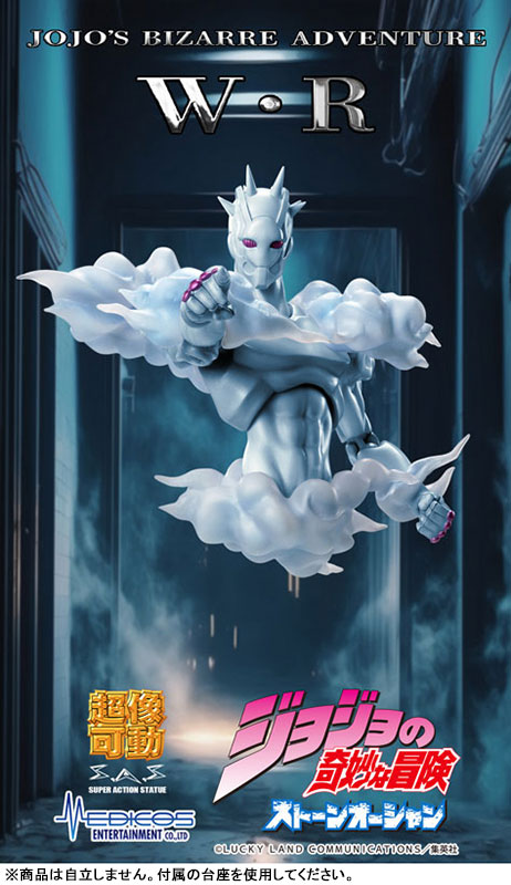 Super Action Statue JoJos Bizarre Adventure Part.VI Stone Ocean WR(Pre-order)