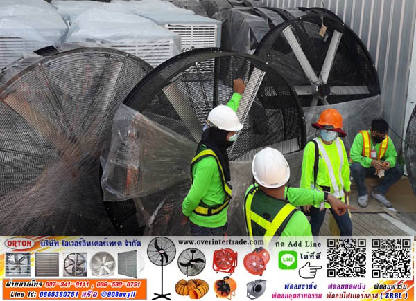 พัดลมจั้มโบ้, พัดลมใหญ่ Big Fan, พัดลมยักษ์ ( Jumbo Fan ) Big jumbo fan,พัดลม tranfer fan พัดลมใหญ่, พัดลมจัมโบ้ เพื่อระบายอากาศได้อย่างรวดเร็ว พัดลมจัมโบ้แฟน สำหรับ ฟาร์มขนาดใหญ่