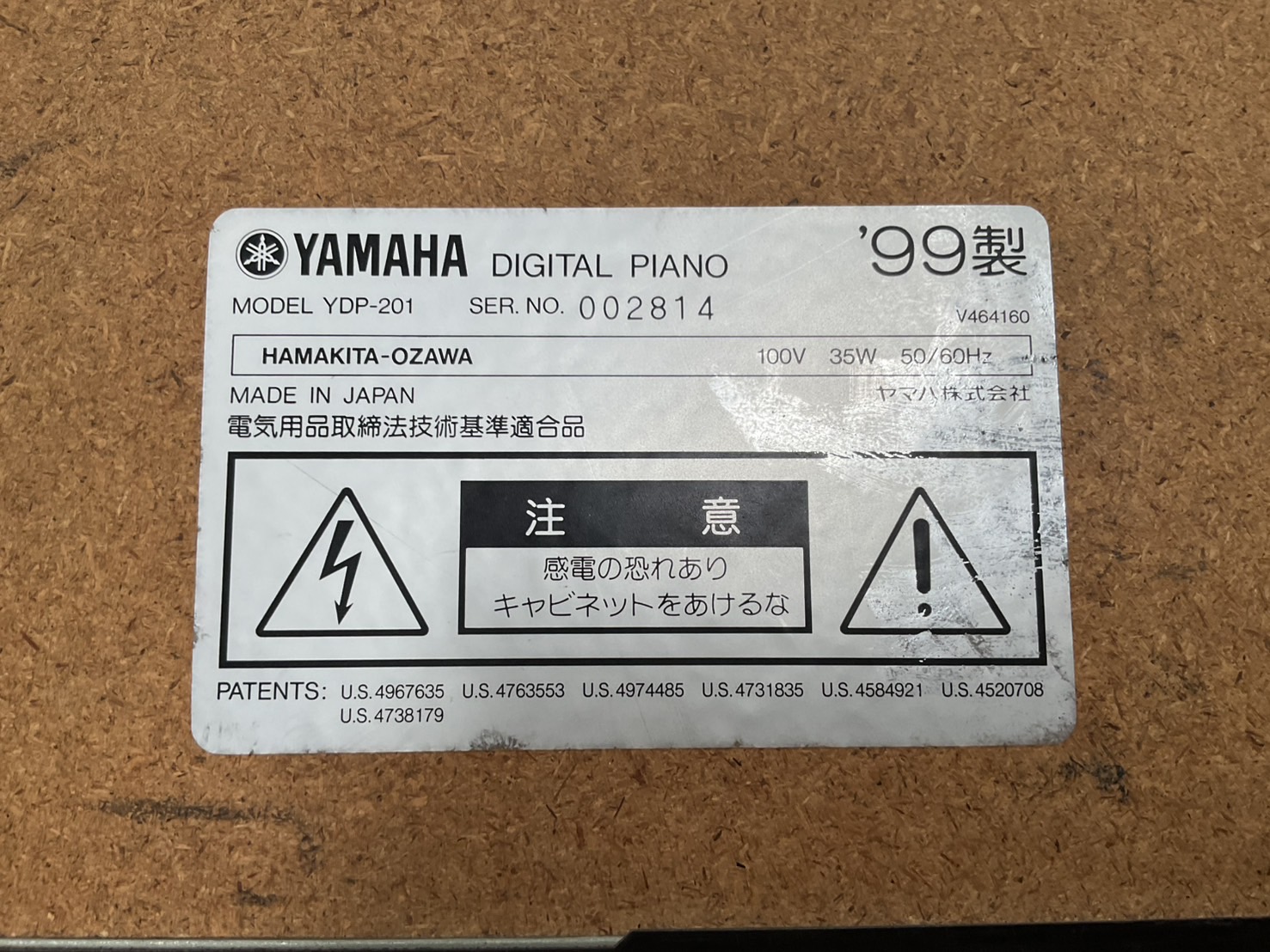 เปียโน YAMAHA : YDP-201 สินค้าไม่พร้อมใช้งาน (ต้องซ่อม)