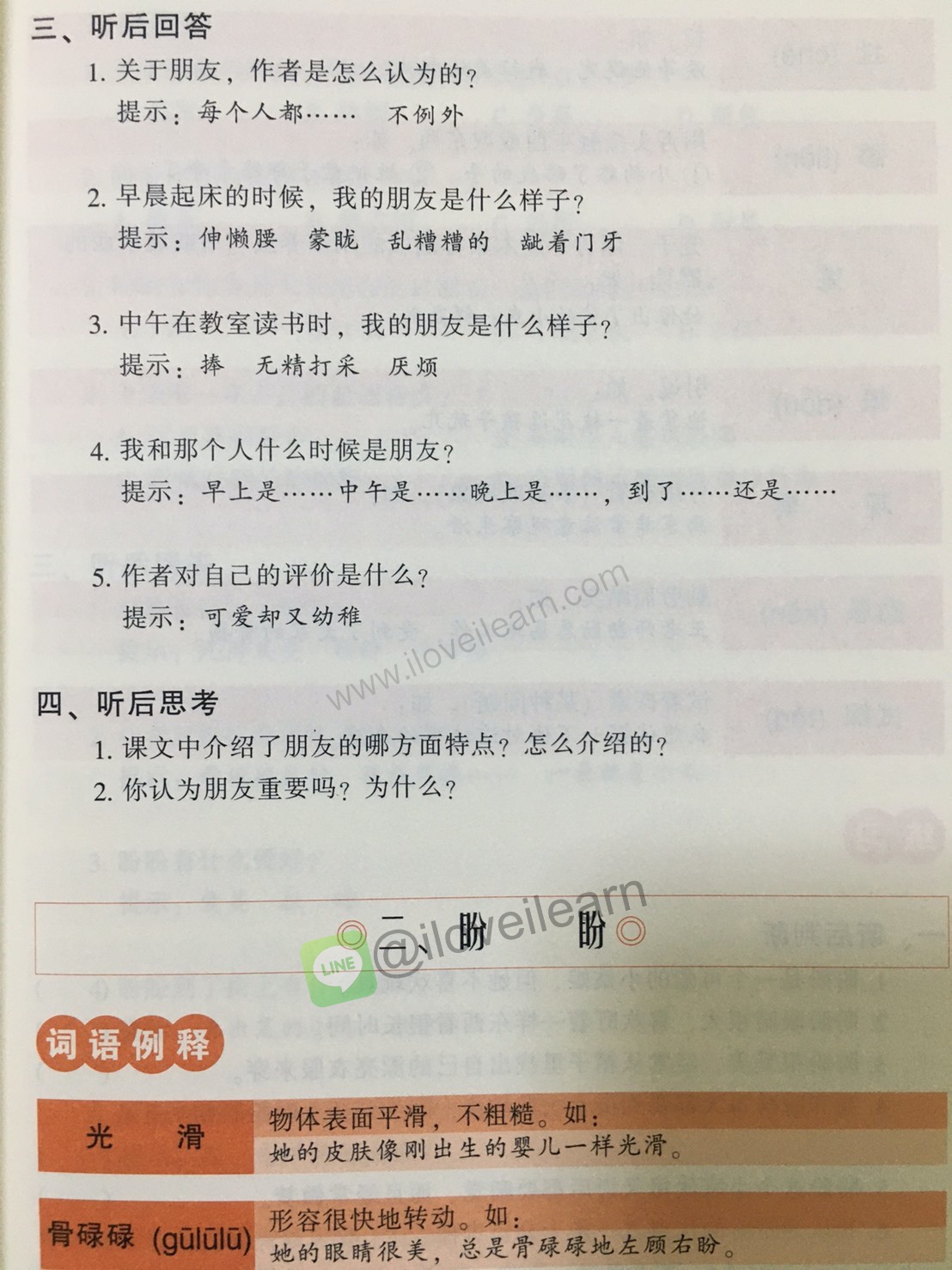 แบบเรียนภาษาจีนด้านการฟังและการพูด (ระดับกลาง) เล่ม 1+MP3 中级听说教程 (上册) (+MP3-CD) Intermediate Chinese Listening and Speaking Course 1+MP3