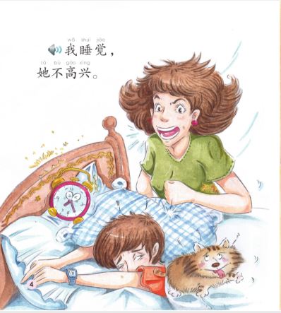 หนังสืออ่านนอกเวลาภาษาจีนชุดครอบครัวของฉัน: (ระดับเบื้องต้น) คุณแม่และฉัน+CD 中文小书架—汉语分级读物（入门级）:现代故事 家庭 妈妈和我（含1CD-ROM） Chinese Graded Reader: (Beginner) Family-My Mum & I+CD