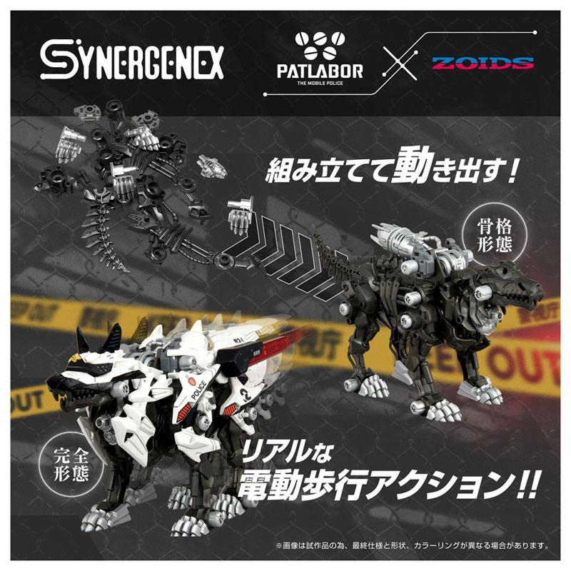 ZOIDS Hunter Wolf Metropolitan Police Force Ver. No.2(Pre-order)