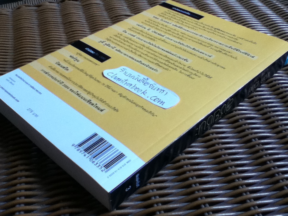 สู่ชัยชนะ/ แจ๊ค เวลช์, ซูซี่ เวลช์