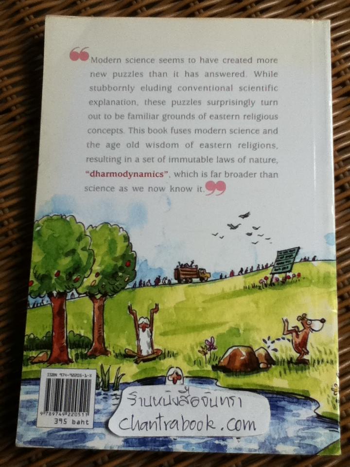 DHARMODYNAMICS/ Woody Prieb, Ph.D.