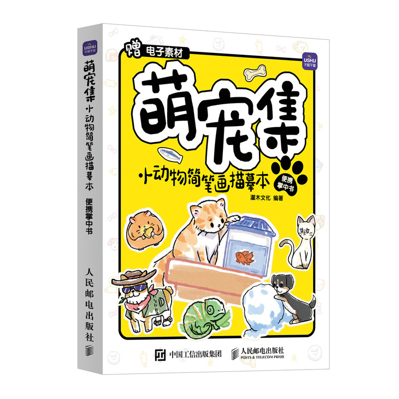 (Pre-order) สมุดฝึกวาดภาพสัตว์น่ารัก