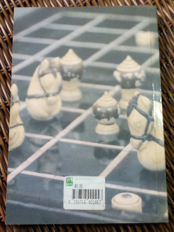 สูตรหมากรุกไทย 2/ ต๋อ ปากน้ำ(หนังสือจำหน่ายแล้ว รอตัดสต็อค)