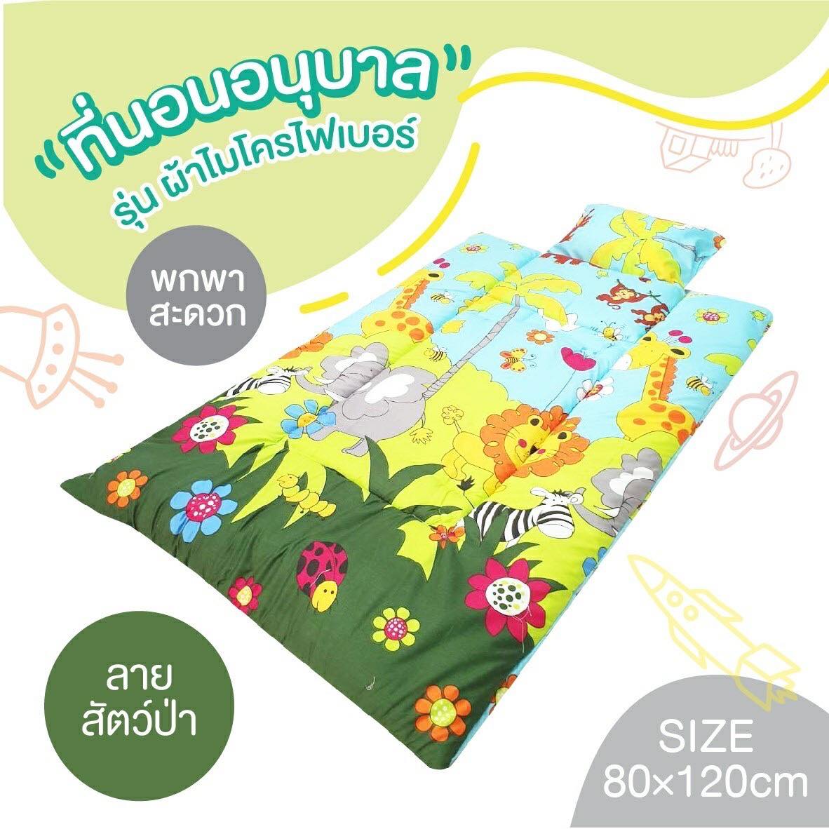 D2kids ที่นอนอนุบาล รุ่นผ้าไมโครไฟเบอร์ รุ่นใหม่ล่าสุด เป็นเทป valco อย่างดี น้องสามารถพับเก็บเองได้ง่าย และปรับได้หลายระดับ