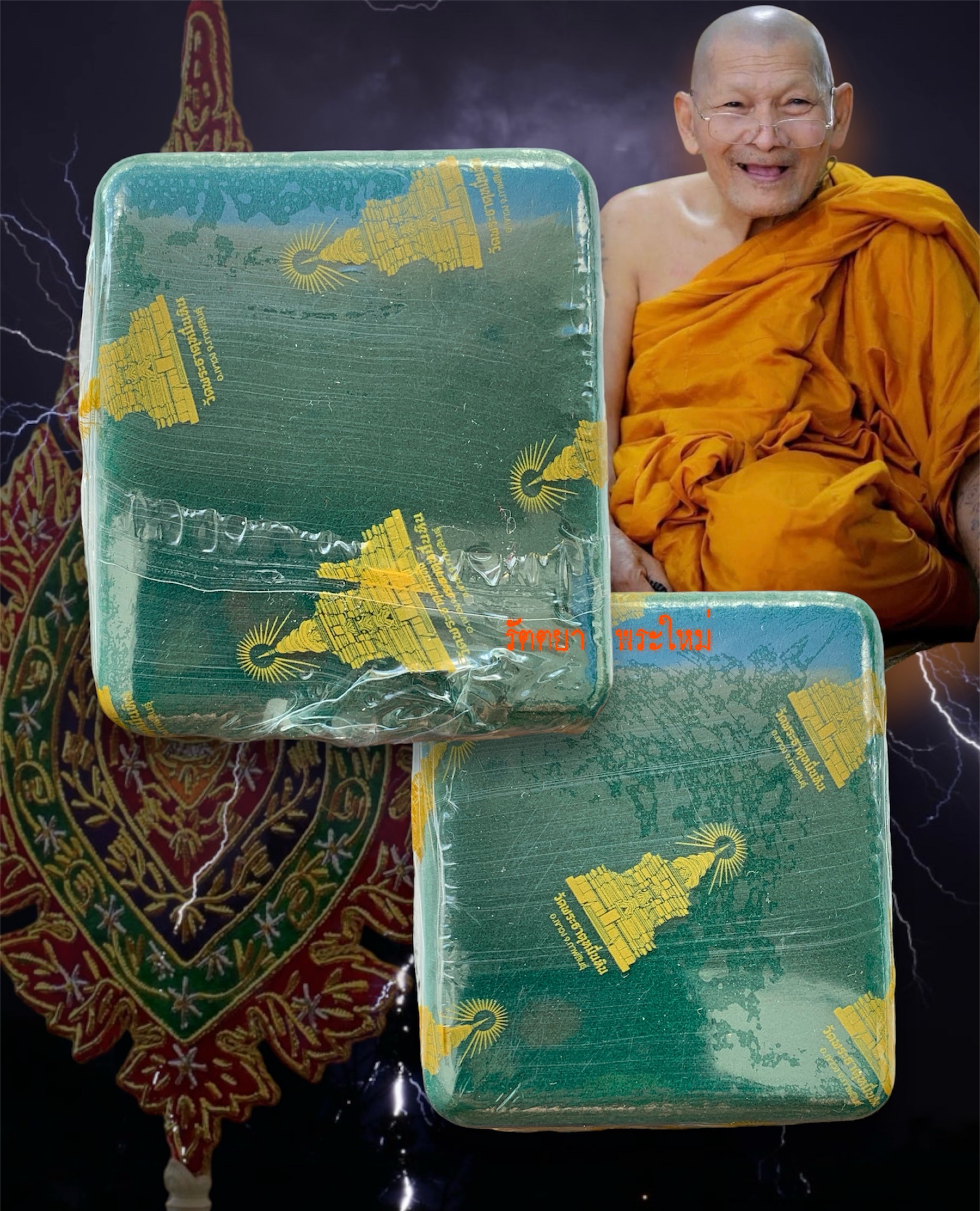เหรียญเลื่อนสมณศักดิ์ หลวงปู่มหาศิลา สิริจันโท วัดพระธาตุหมื่นหิน จ.กาฬสินธุ์ เนื้อเงินบริสุทธ์