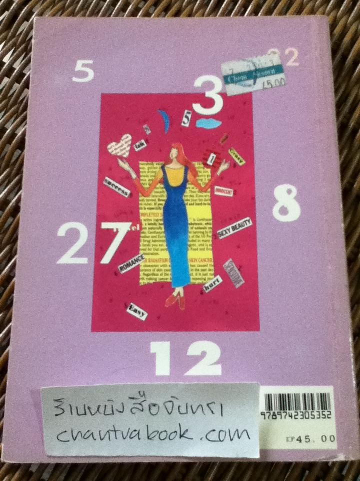 มีความหมายในเลขวันเกิด