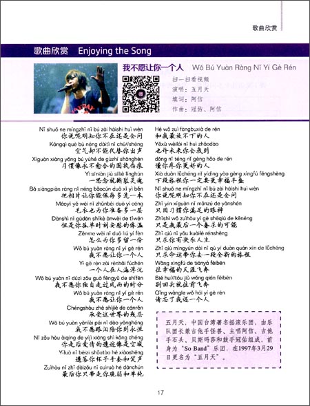 爱情篇汉语视听说系列教材中级(上):中国微镜头China Focus - Intermediate Level 1 : Love