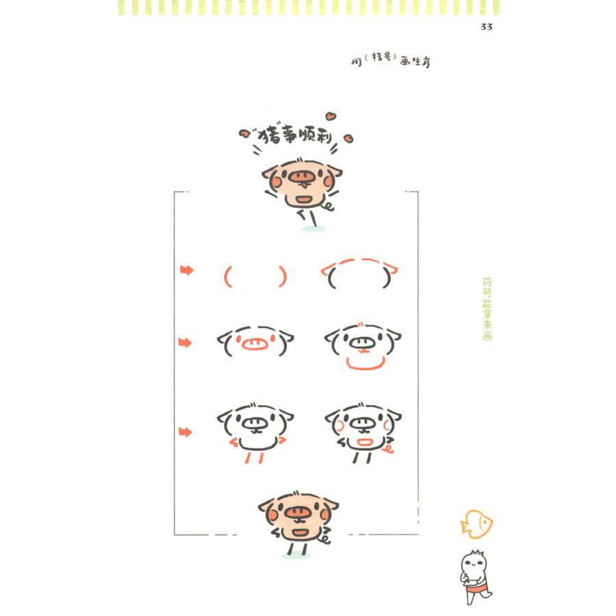 (Pre-order) หนังสือวาดภาพ DRAW ANYTHING เล่ม 2