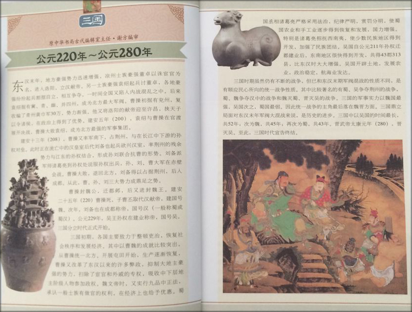 หนังสือภาษาจีน ประวัติศาสตร์จีน (10 เล่มชุด) 中国通史(少年彩图版)(套装共10册) History of China (10Vols./Set)