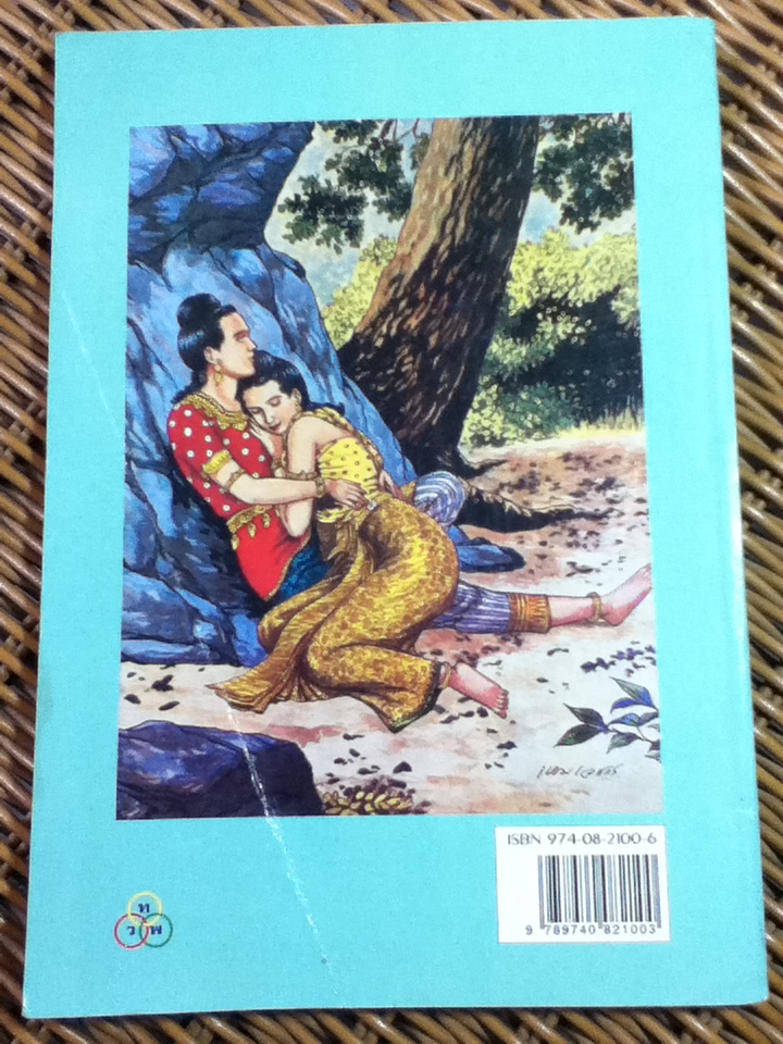 ชีวประวัติ สุนทรภู่