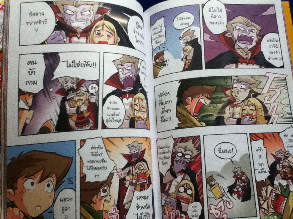 เจาะตำนานแวมไพร์