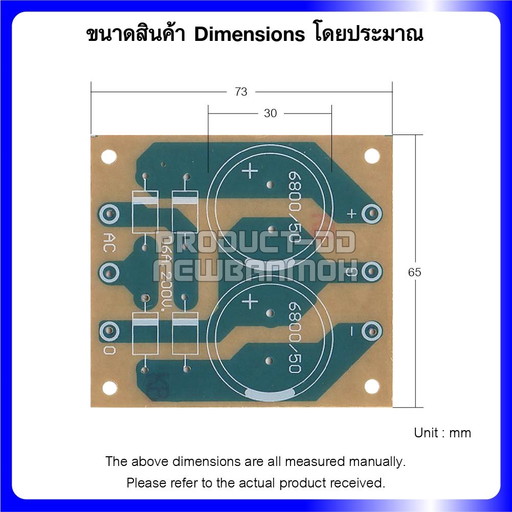 แผ่นปริ้นท์เปล่า DIY วงจรแปลงไฟ Bridge Rectifier ไฟคู่ ขนาด 6.5x7.3 ซม.