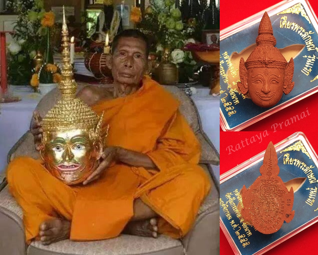 เศียรพระลักษณ์หน้าทอง รุ่นสมปรารถนา เนื้อผงว่านมหากาฬ หลวงพ่อเอิบ วัดซุ้มกระต่าย จ ชัยนาท ปี2555