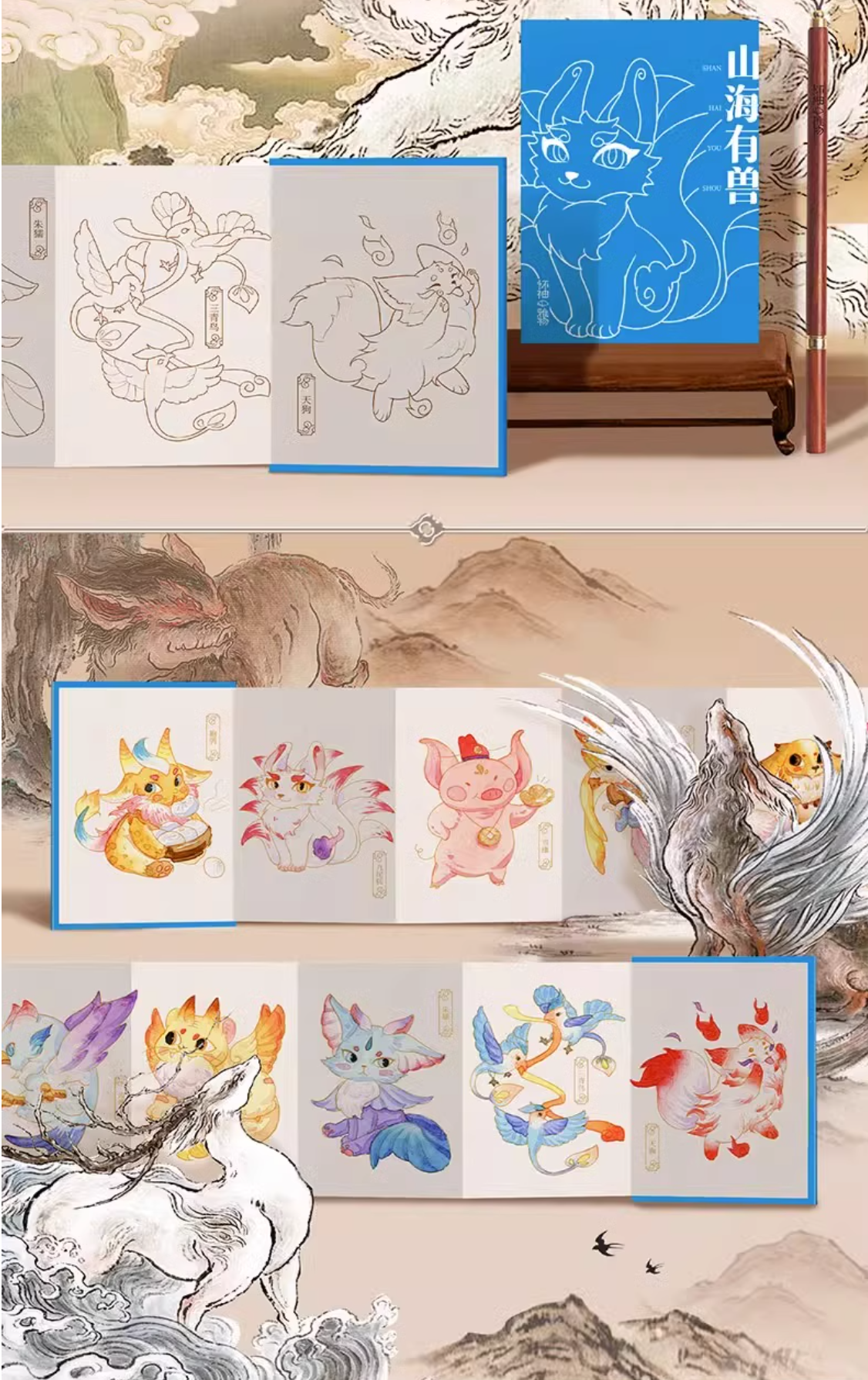 (Pre-order) แผ่นพับจิ๋วพิมพ์ลายเส้นสำหรับระบายสีน้ำ