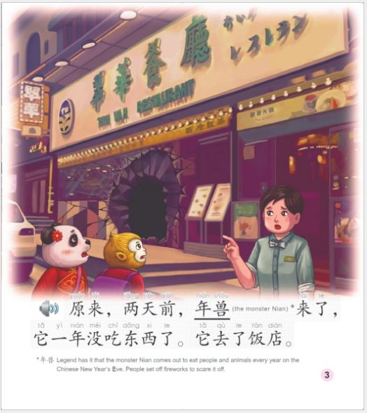 หนังสือการ์ตูนอ่านนอกเวลาภาษาจีนระดับพื้นฐานสำหรับเด็ก: การผจญภัยที่เมืองฮ่องกง+CD 中文小书架—汉语分级读物(初级):香港奇遇(含1CD-ROM) Elementary Level: Modern Fiction - Hong Kong Adventure + CD