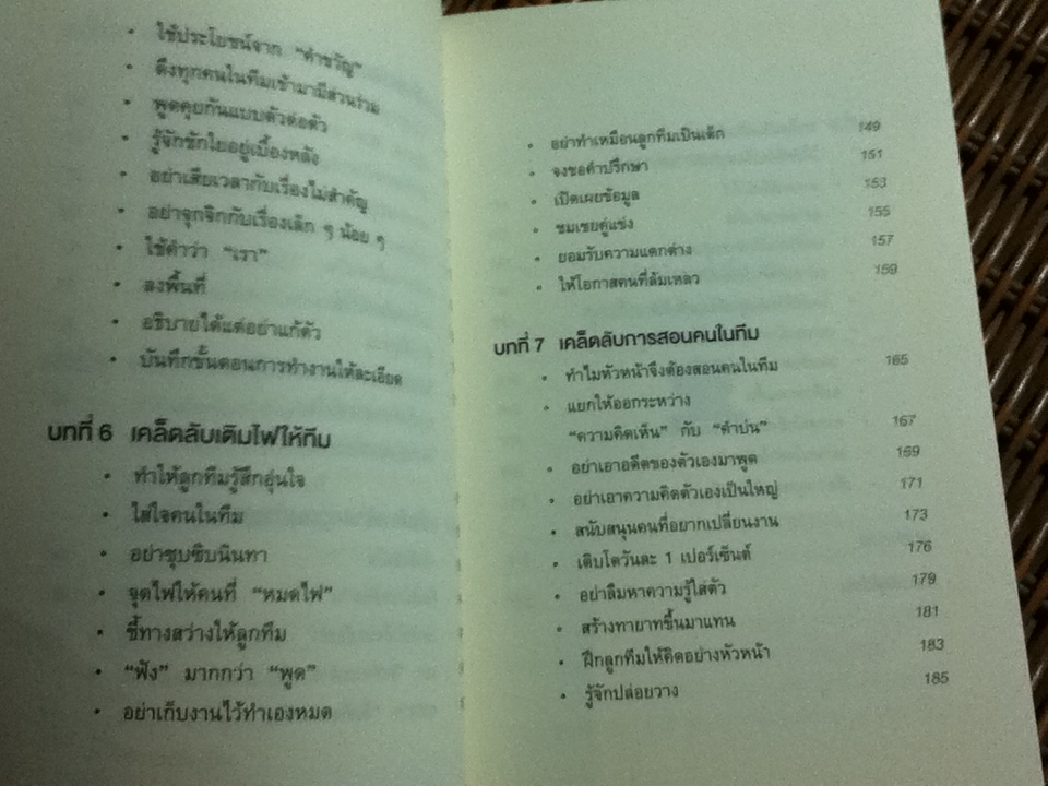 แค่ทำให้คนเก่งขึ้น1% คุณก็จะทำงานน้อยลง99%/ โคโนะ เอตาโร่