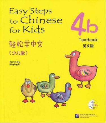 แบบเรียน Easy Steps to Chinese for Kids ระดับ (4b)+CD 轻松学中文（少儿版）（英文版）课本4b（含1CD）Easy Steps to Chinese for Kids (4b)Textbook+CD