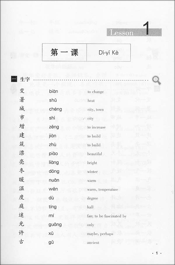 หนังสือเรียนภาษาจีน Hanyu Yuedu Jiaocheng เล่ม 2 +CD 汉语阅读教程（修订本) (附赠CD光盘1张) 第二册·一年级教材