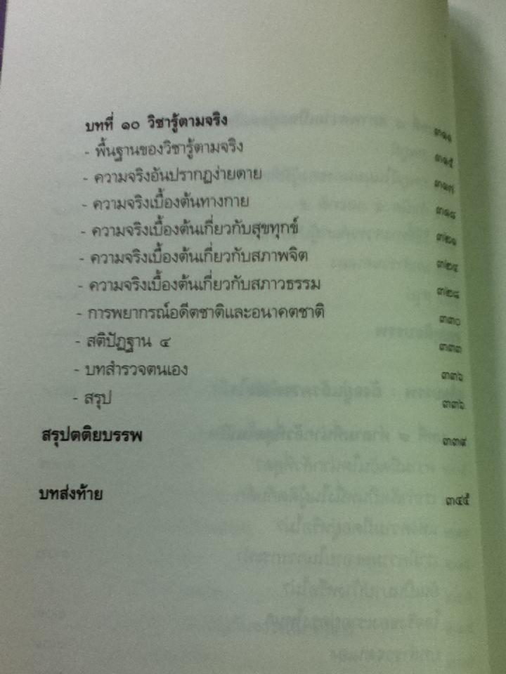 เสียดาย...คนตายไม่ได้อ่าน/ ดังตฤณ