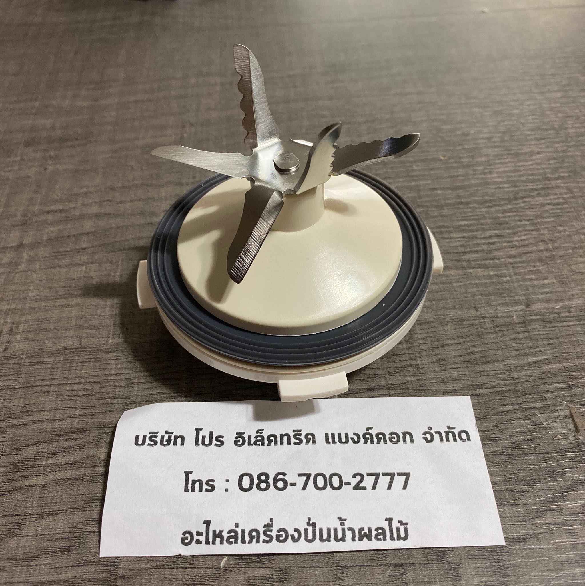 ชุดใบมีด Tefal BL800 และ BL8011