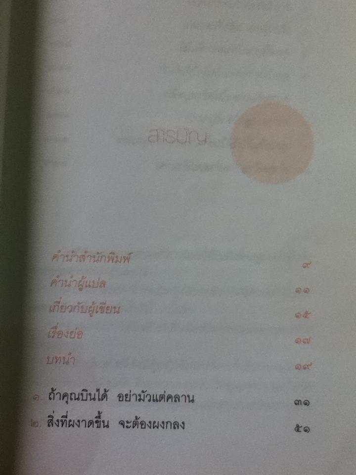 ความสวยไม่จีรัง แต่ความงั่งสิถาวร/ จูดี้ ไชนด์ลิน