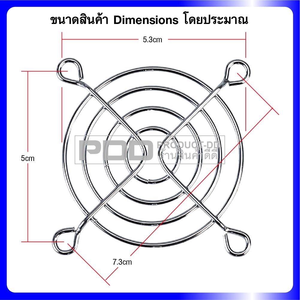 (แพค 10 ชิ้น) ตะแกรงพัดลมเหล็กชุบ สำหรับพัดลมแบบเหลี่ยม 2.5 นิ้ว 6x6 ซม.