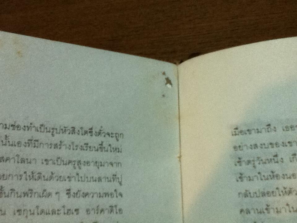 หนึ่งร้อยปี...แห่งความโดดเดี่ยว (ปกแข็ง)/ กาเบรียล กาเซีย มาร์เควซ