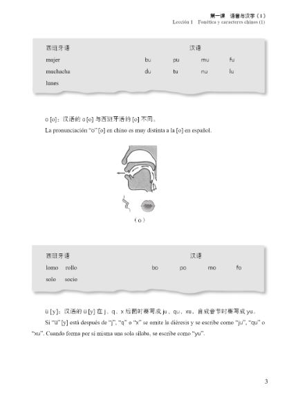 แบบเรียนภาษาจีน New Methodology of Learning Chinese Language (With a Worksheet) 新思维汉语（第2版）（附练习活页）