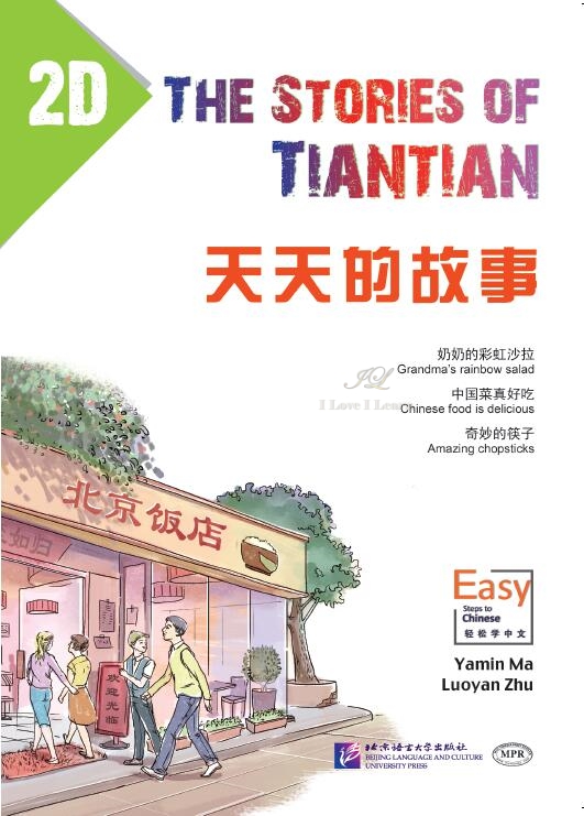หนังสืออ่านนอกเวลาภาษาจีน The Stories of Tiantian 2D+MPR 天天的故事2D+MPR