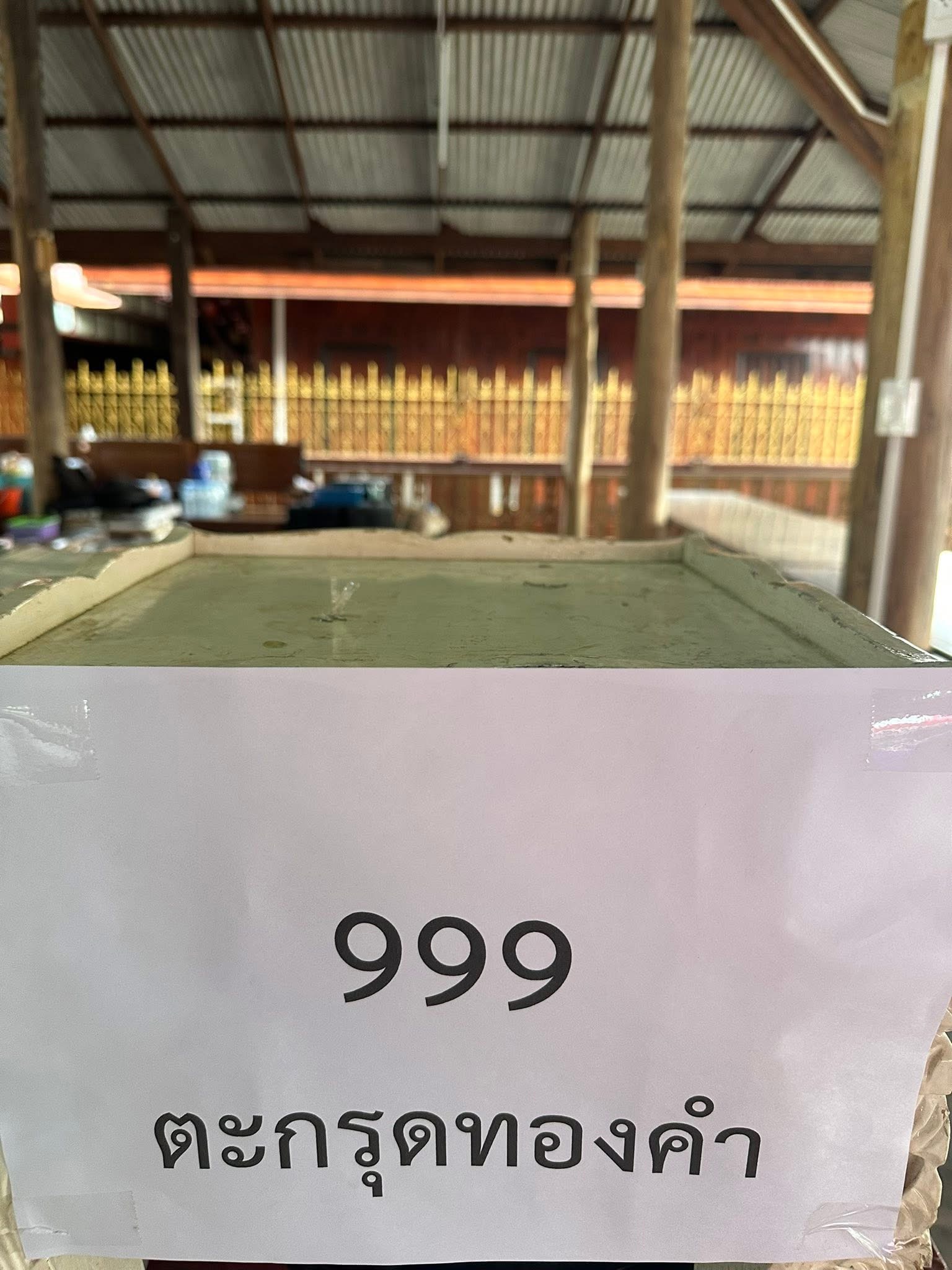 ตะกรุดธาตุ๔ (รุ่น:เสาร์๕เดือน๕,เนื้อทองคำ) Four-Element Takrut. (series:Saturday 5/5,gold material) SKU-04067