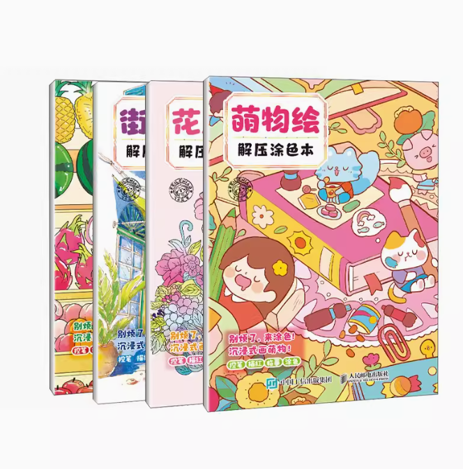 (Pre-order) ชุดสมุดภาพระบายสี 4 เล่ม