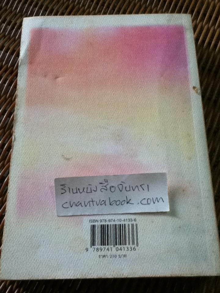 หน่อไม้/ ทรงกลด บางยี่ขัน, นิ้วกลม, ทรงศีล ทิวสมบุญ